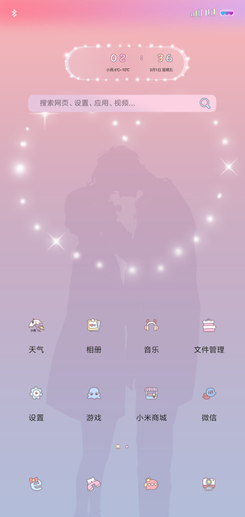 深情对望 screenshot
