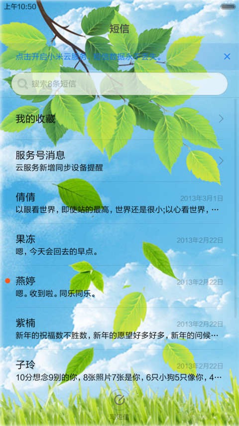 春风佛面 screenshot