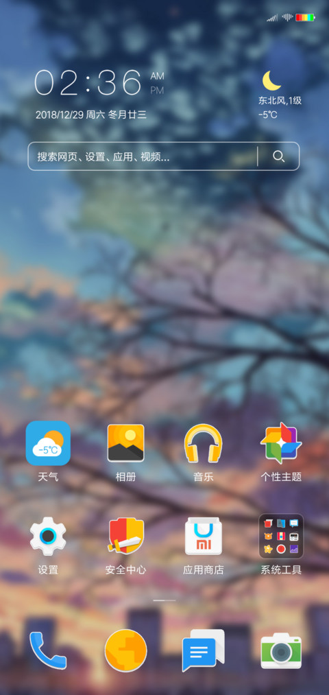 彩云角枝 screenshot