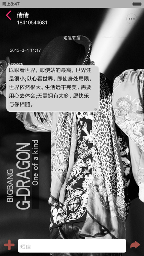 【抢红包+惊喜锁屏】权世界挚爱龙（多锁屏+iOS解锁+自由桌面+音乐界面） screenshot