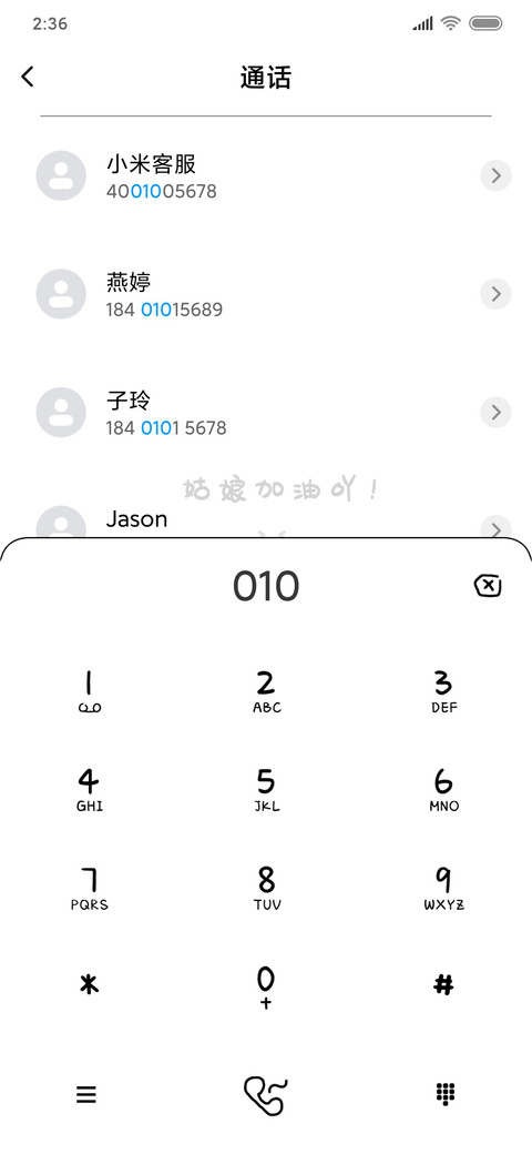 姑娘加油吖 screenshot