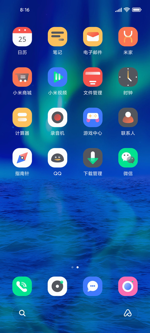 极光水母 screenshot