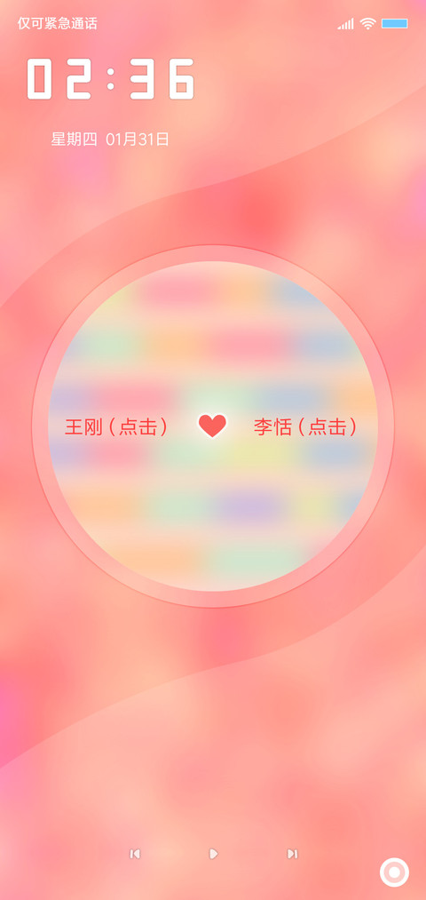 惜花少年 screenshot