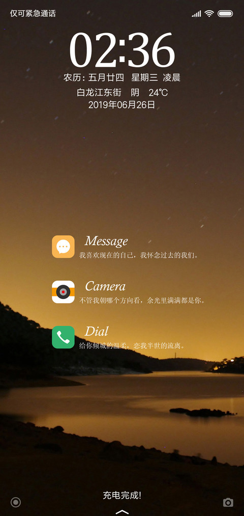 夕阳无限好 screenshot