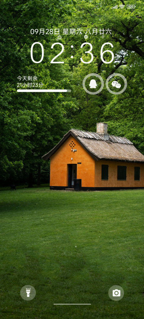 林中小屋 护眼 screenshot