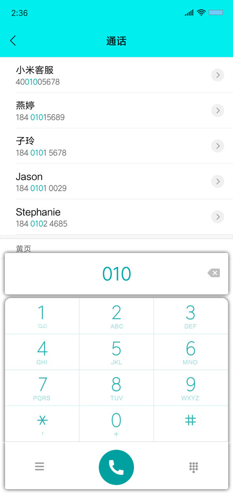清新玻璃 screenshot