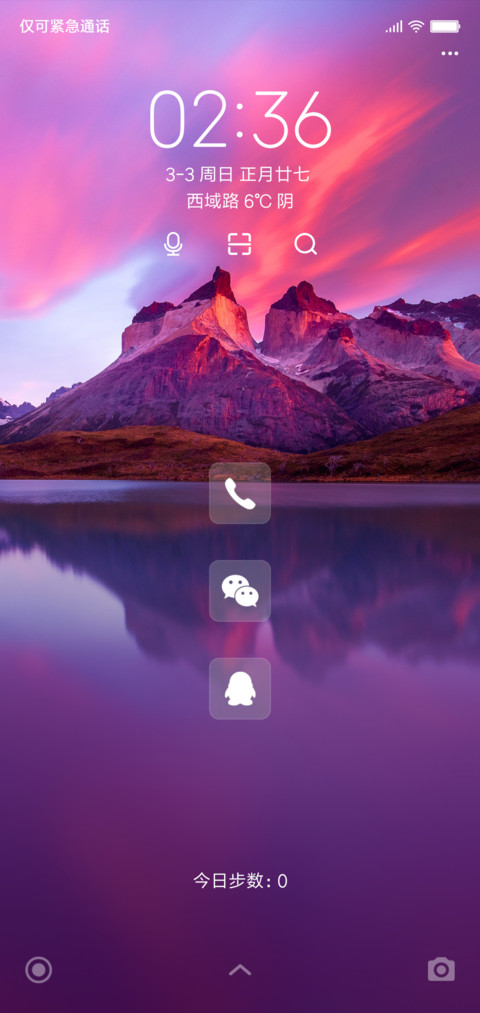 新景 screenshot