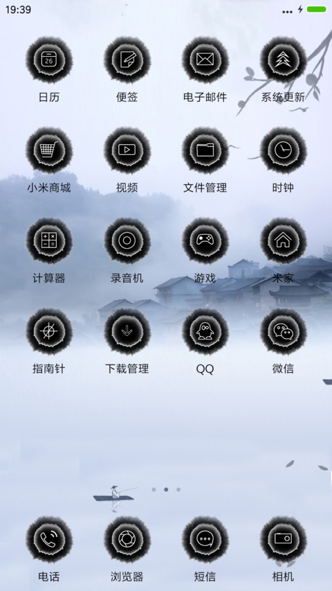 中国风水墨丹青 screenshot