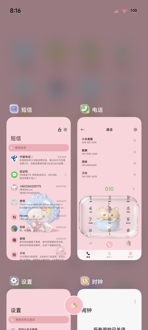 立体清透猫猫组件 screenshot