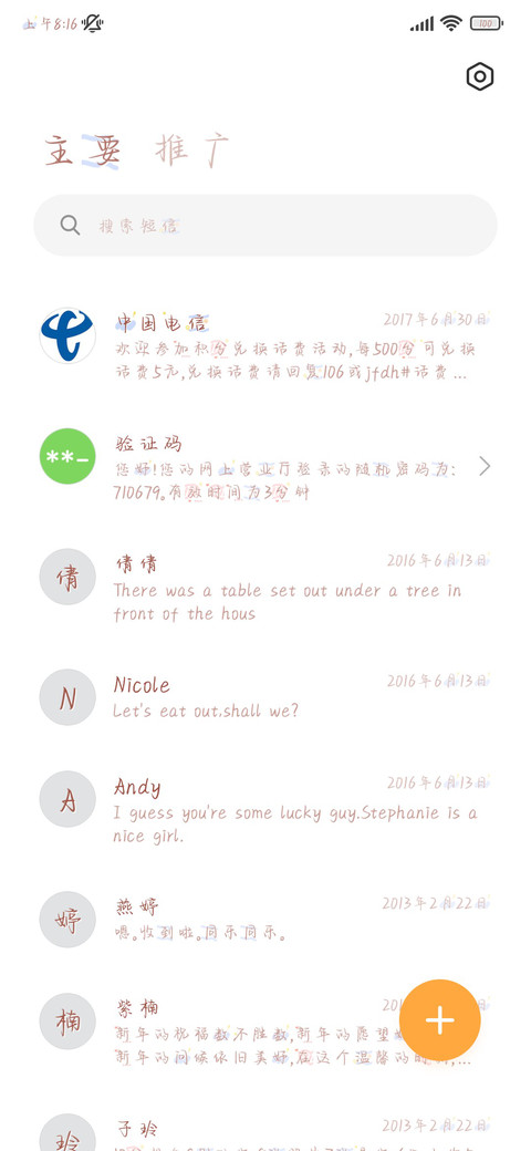 内啡肽不够恋爱来凑 screenshot