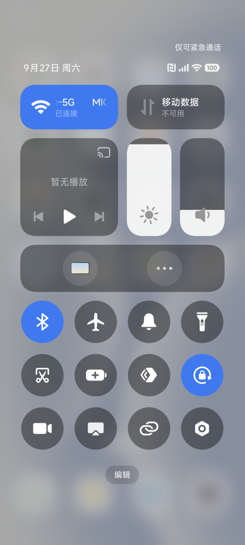 弥散光感 screenshot