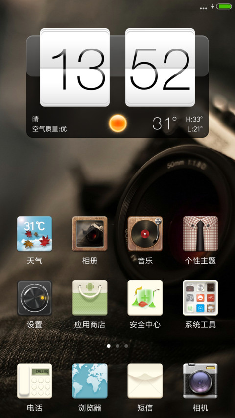 雕刻时光V8 screenshot