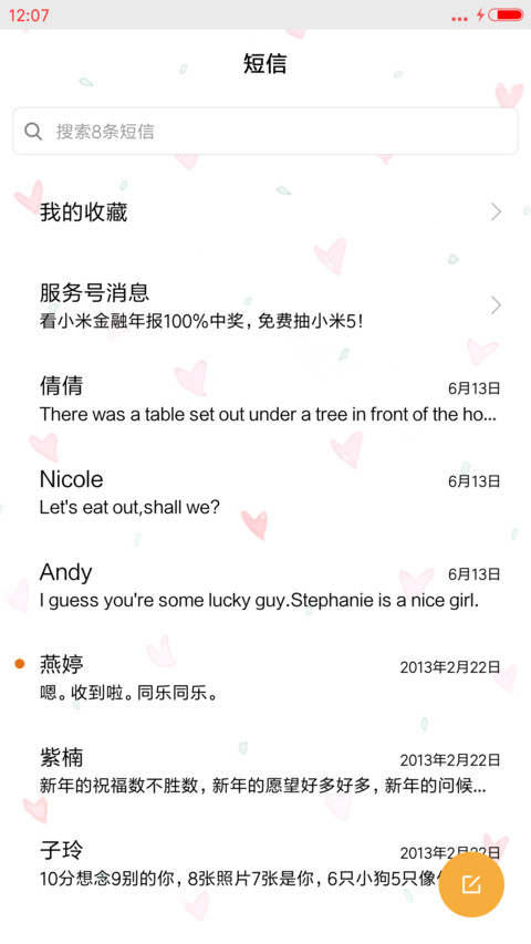 魔性锁屏疯狂美少女（魔性锁屏，iOS解锁，音乐界面） screenshot