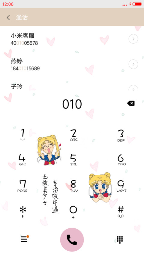 魔性锁屏疯狂美少女（魔性锁屏，iOS解锁，音乐界面） screenshot