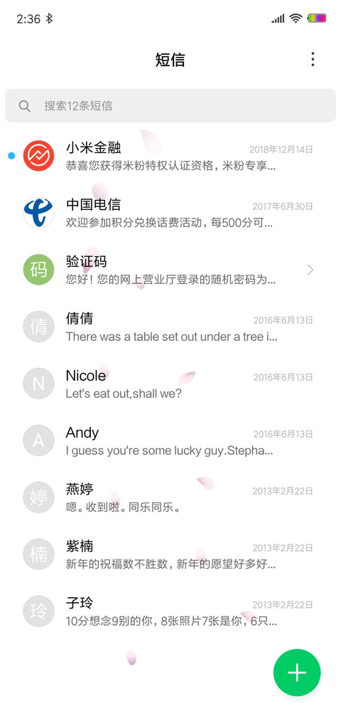 清雅之花 screenshot