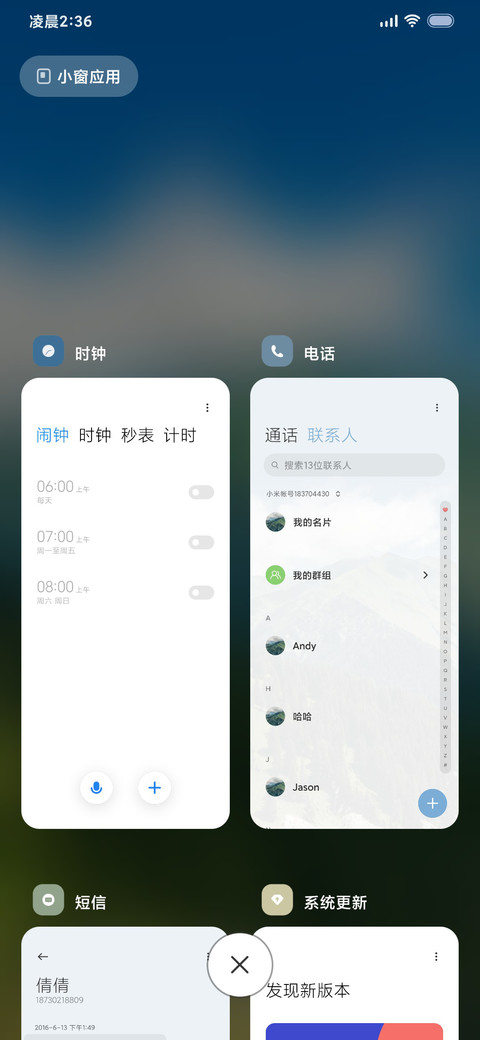 护眼 青洲 screenshot