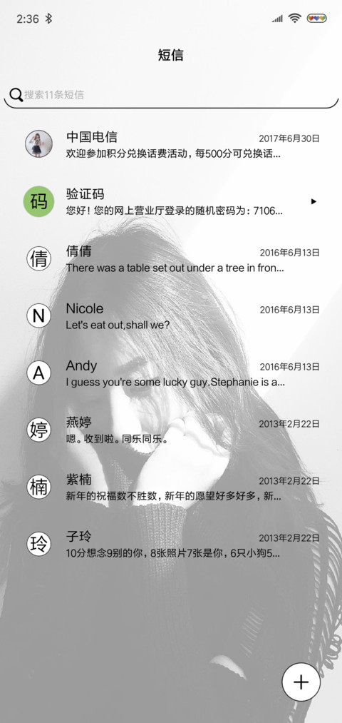 良木可依 screenshot