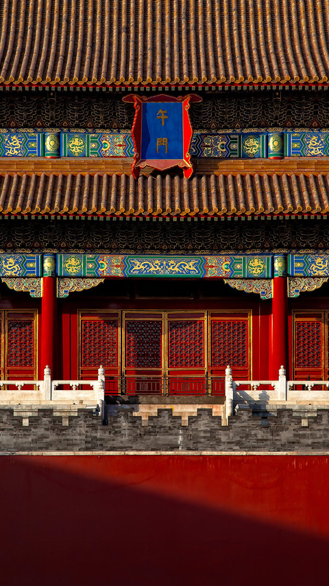 红墙黄瓦诉风华 screenshot