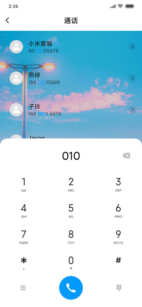 满目柔情 screenshot