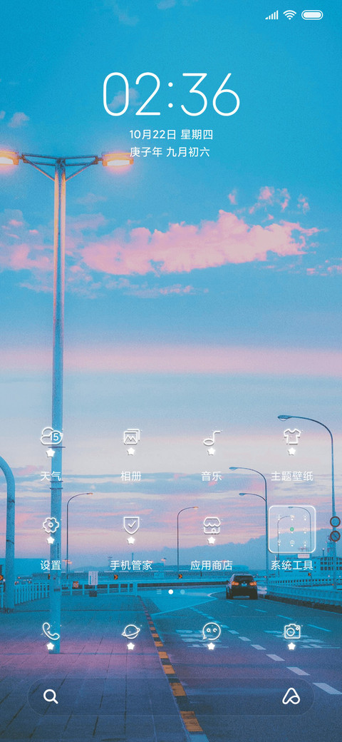 满目柔情 screenshot