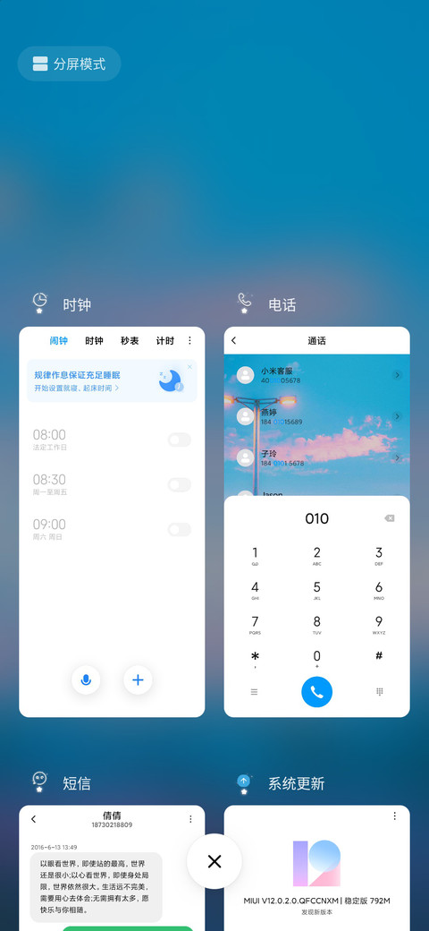 满目柔情 screenshot