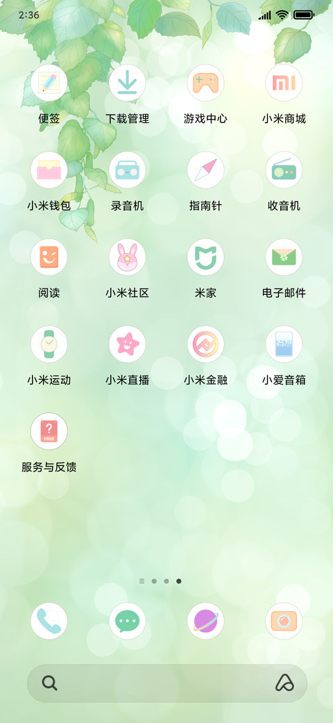 绿色护眼 可爱兔子 screenshot