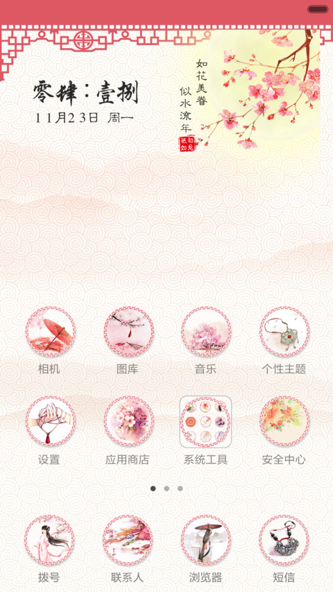 【限时低价】只如初见 screenshot