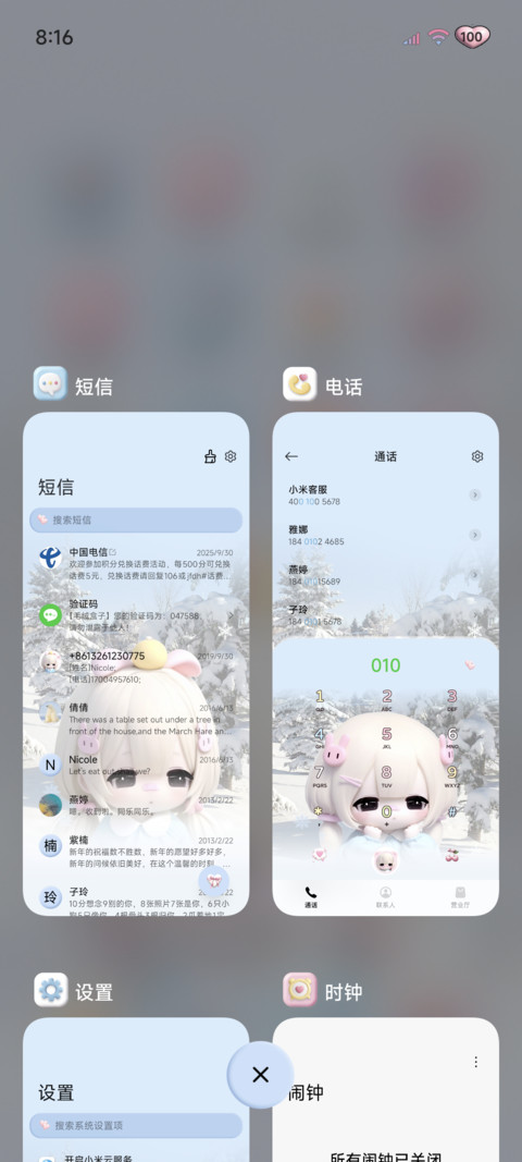 OS自定义我喜欢你 screenshot