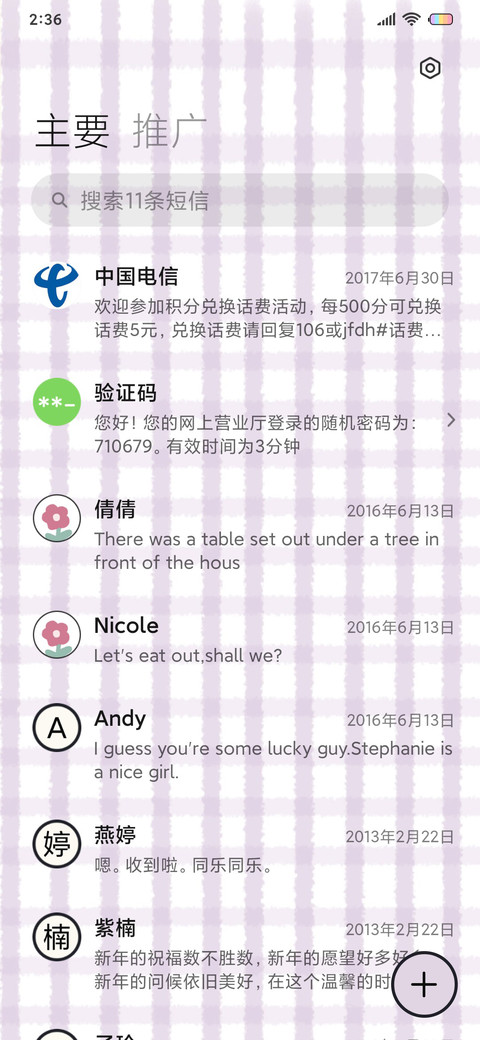 及时行乐鸭 screenshot