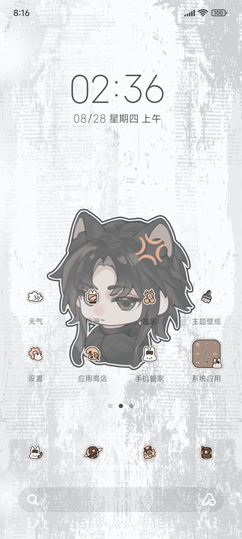 来自厌猫猫的邀请 screenshot