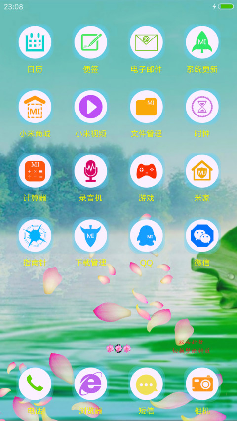 新佛莲 screenshot