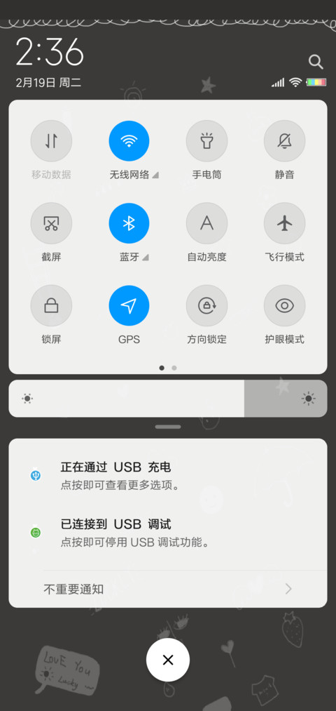 想起你好温柔 screenshot