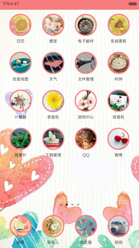 粉色爱心（全图标覆盖） screenshot