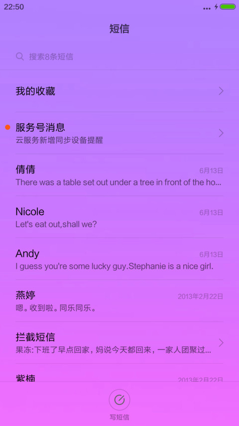 相恋一座城+唯美壁纸 screenshot