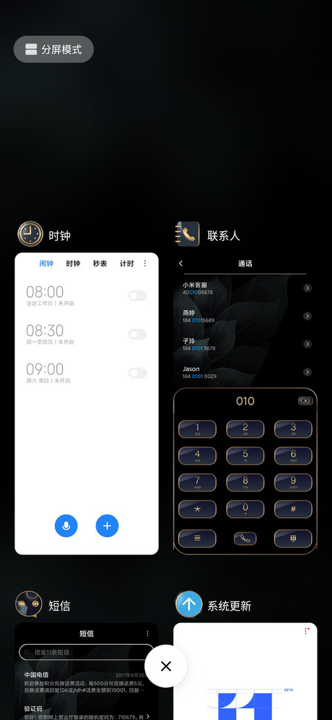 奢华冷尊 三分时光 screenshot
