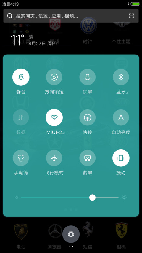 跑车 screenshot