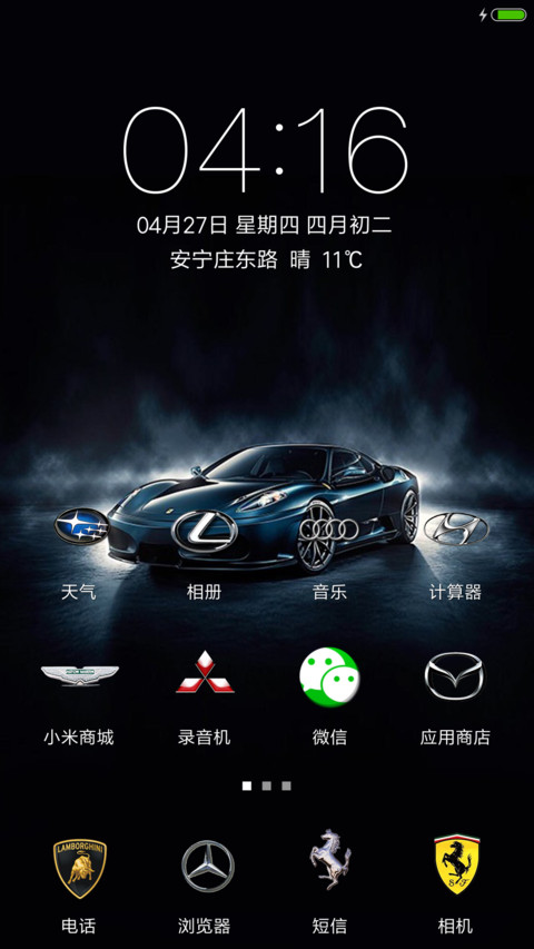 跑车 screenshot