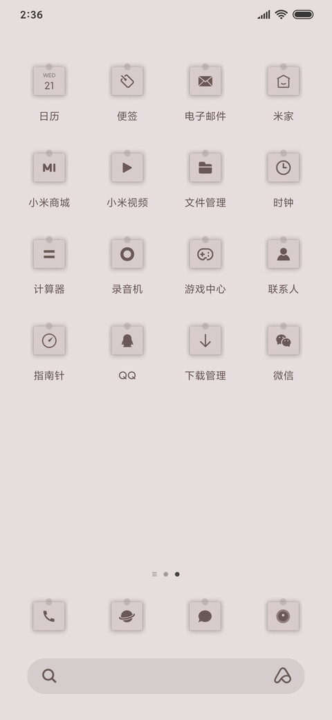 贴纸 励志文字 screenshot