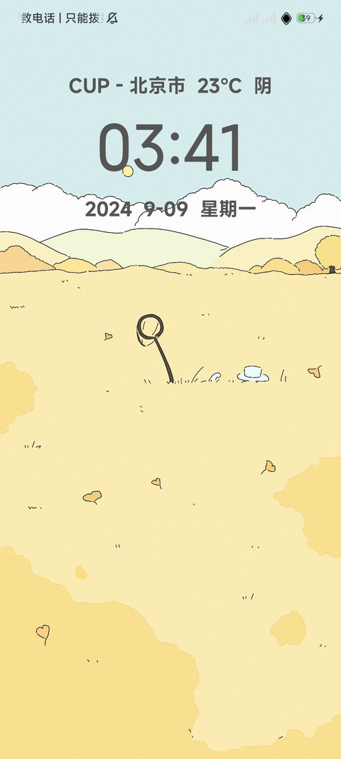 可爱秋日壁纸轮换 screenshot
