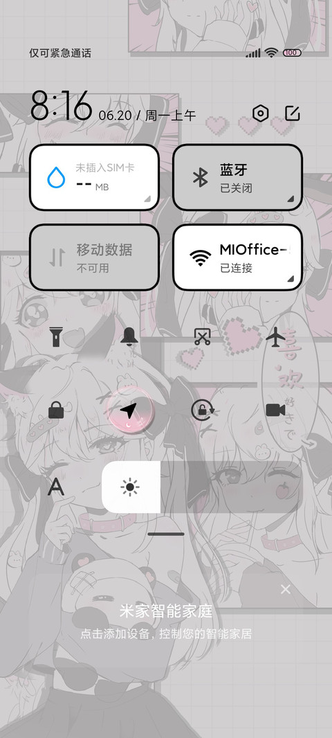病娇少女漫 screenshot