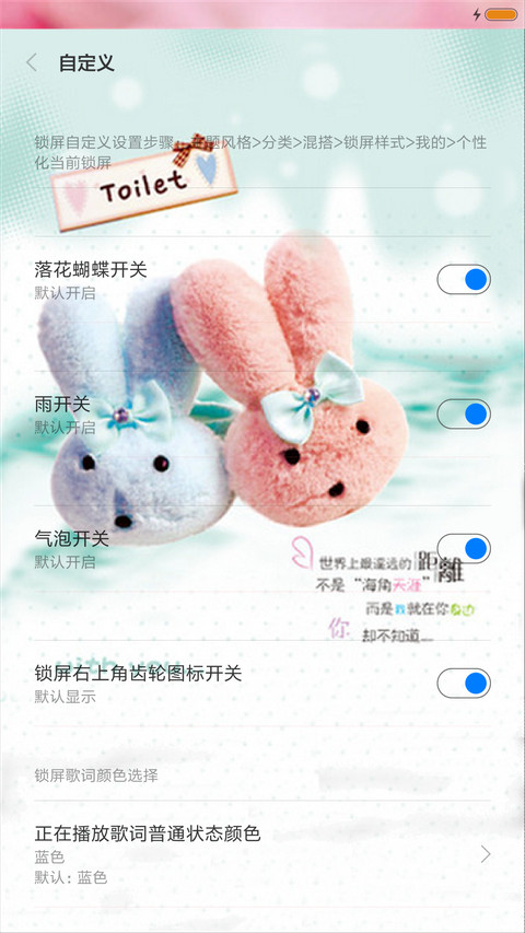 我们的点点滴滴（动态效果+全图标） screenshot