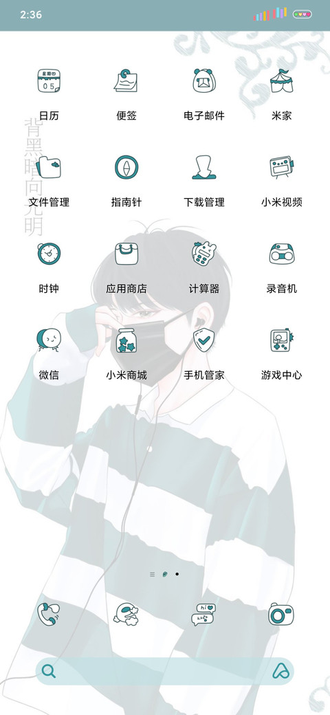 背黑暗向光明 screenshot
