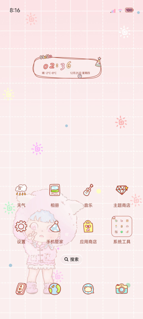 聪明的小羊 screenshot