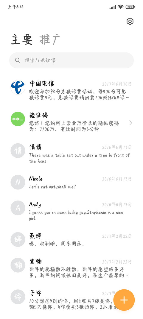 鲸屿集 screenshot