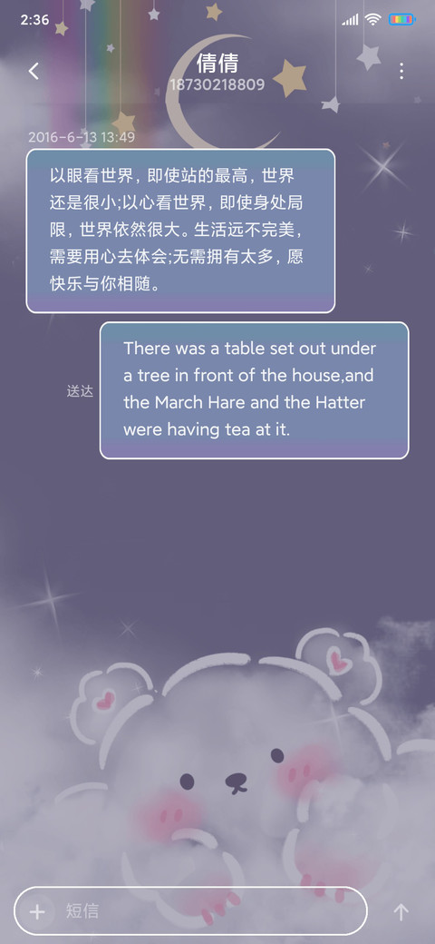 可爱云熊兔 screenshot