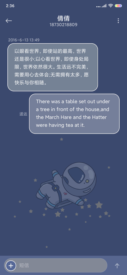 漫游宇宙 screenshot