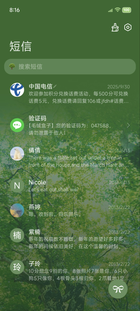 ins盛夏 自由拼贴 screenshot