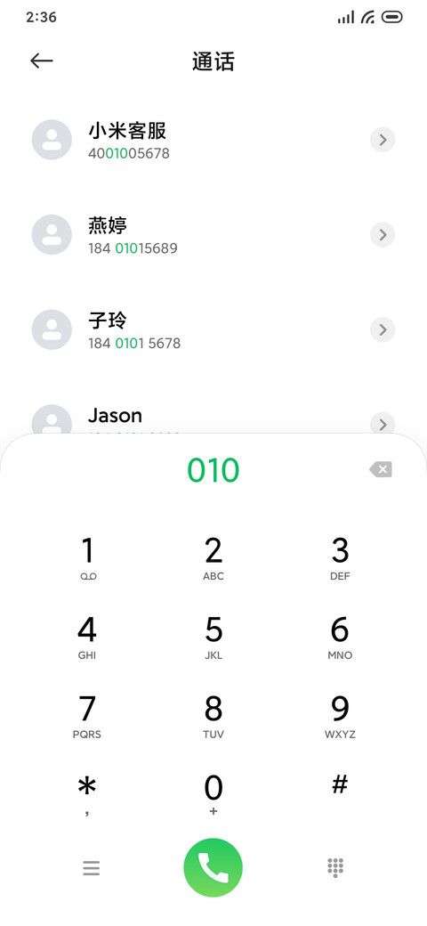奇妙 screenshot