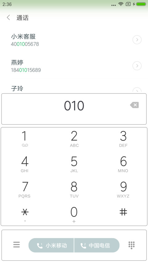 社交恐惧 screenshot