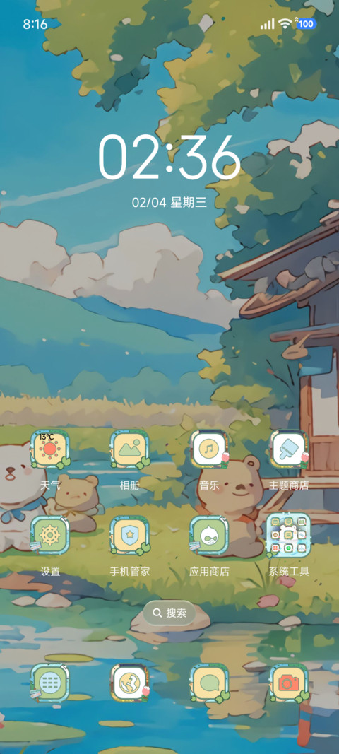 治愈 乡间池畔 screenshot